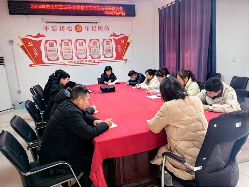 凝心聚力，共創(chuàng)輝煌2024年度開班會議