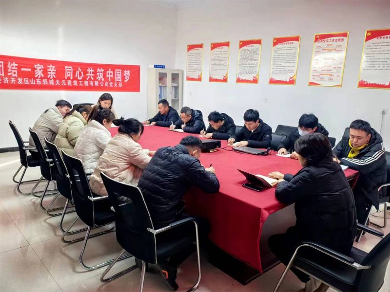 凝心聚力，共創(chuàng)輝煌2024年度開班會議